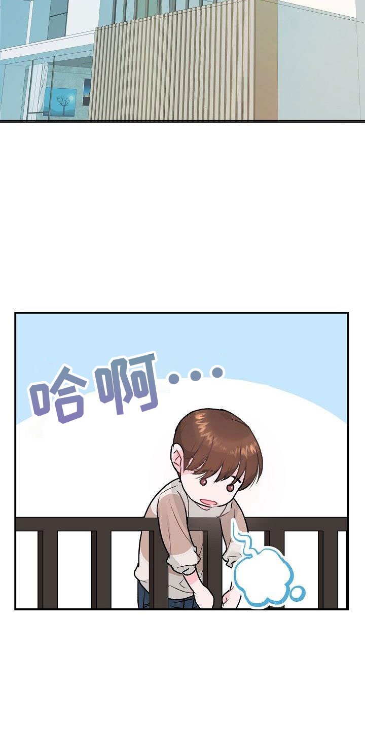 第2章：开除