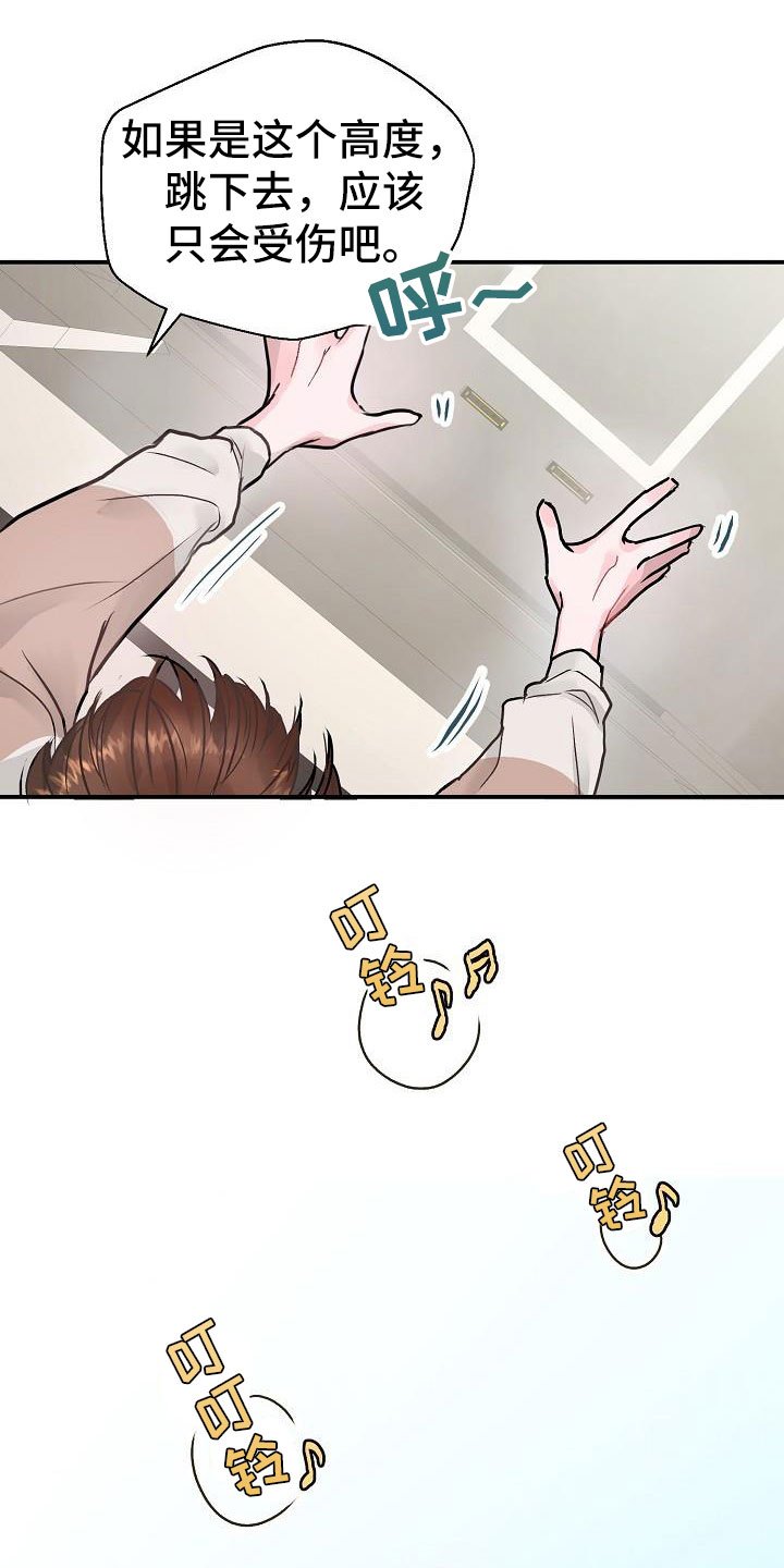 第2章：开除
