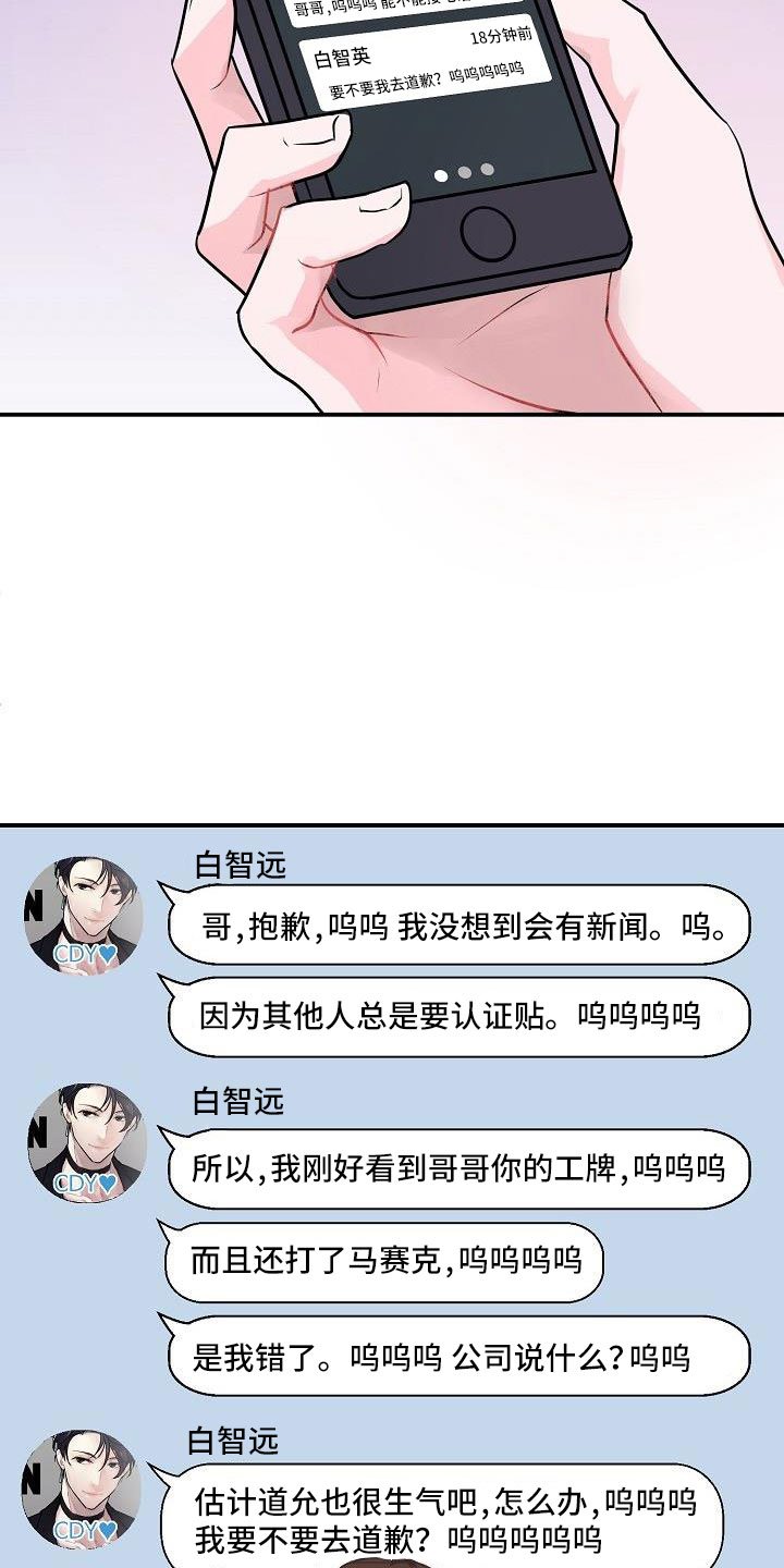 第2章：开除