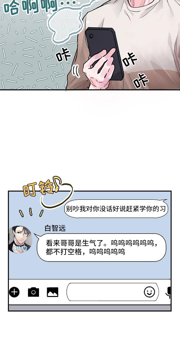第2章：开除