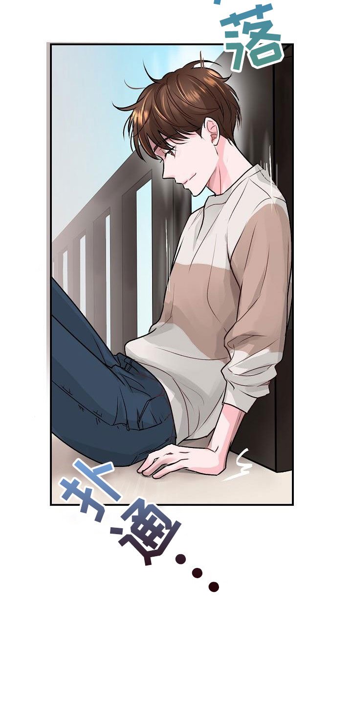 第2章：开除
