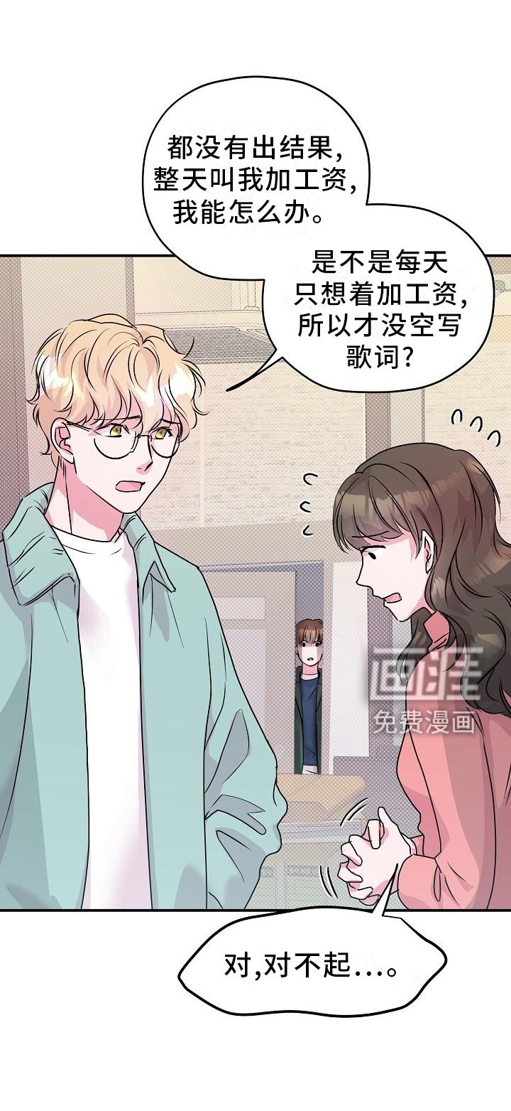 第20章：你来了