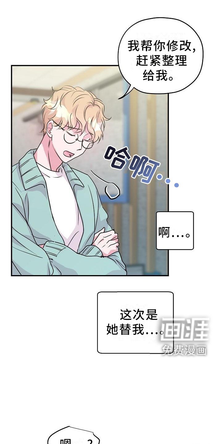 第20章：你来了
