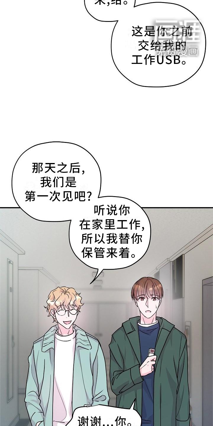 第20章：你来了