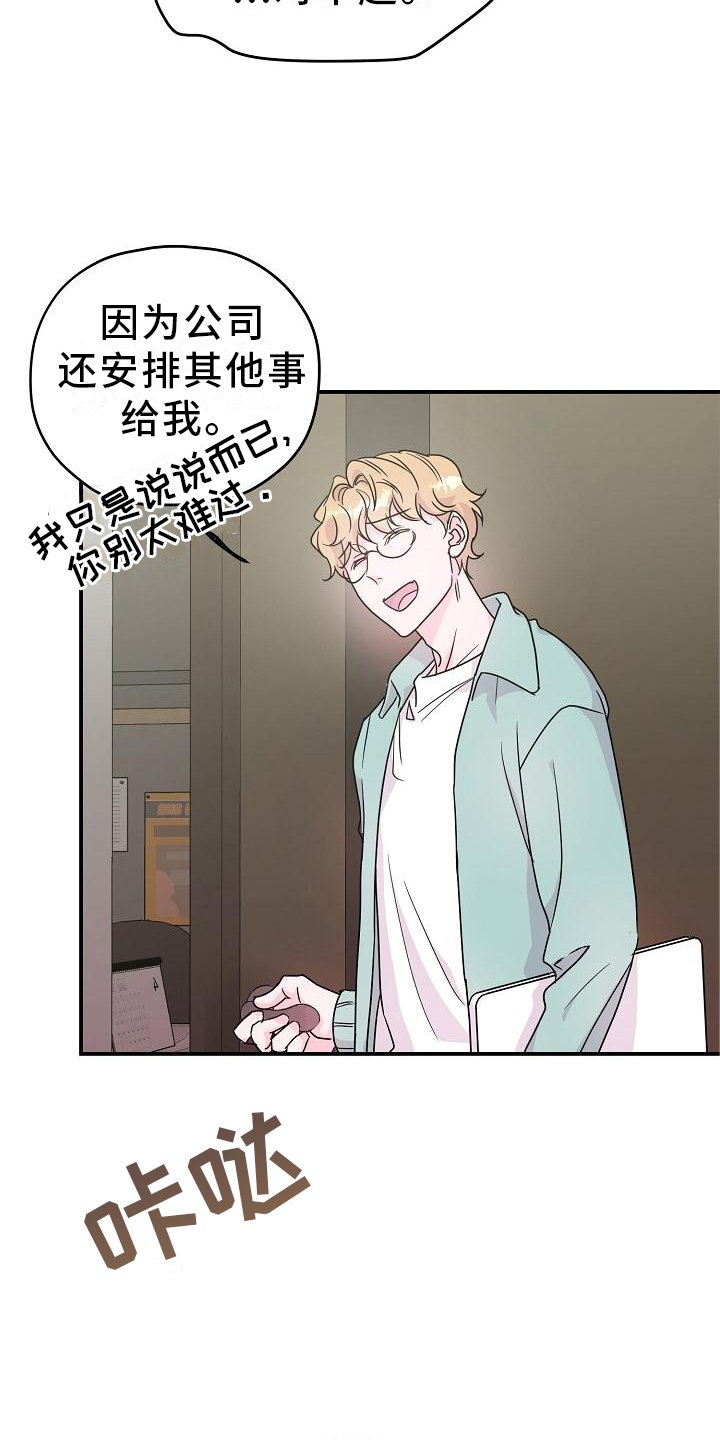 第20章：你来了