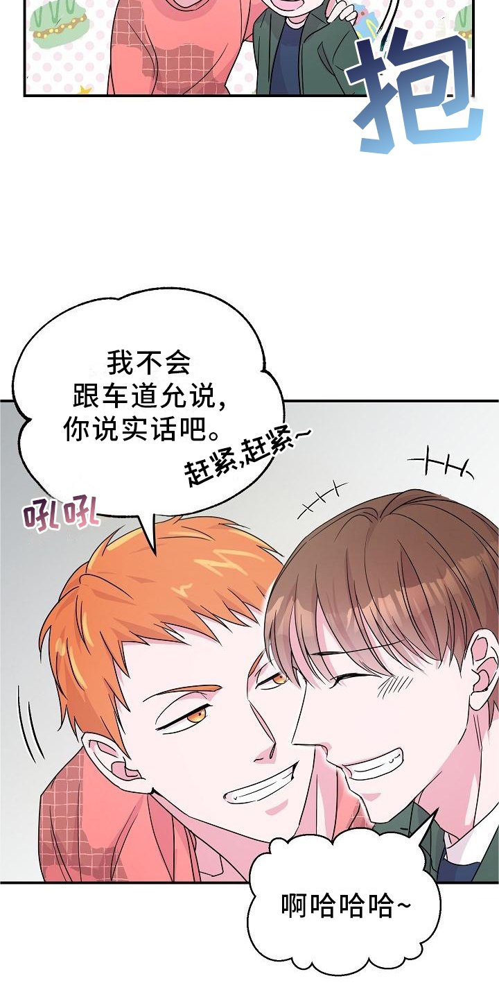 第20章：你来了