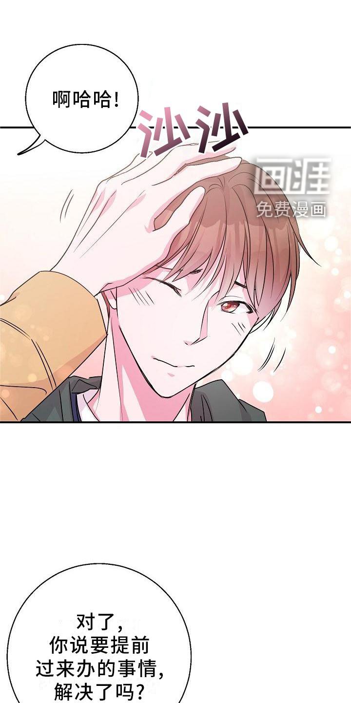 第21章：开心
