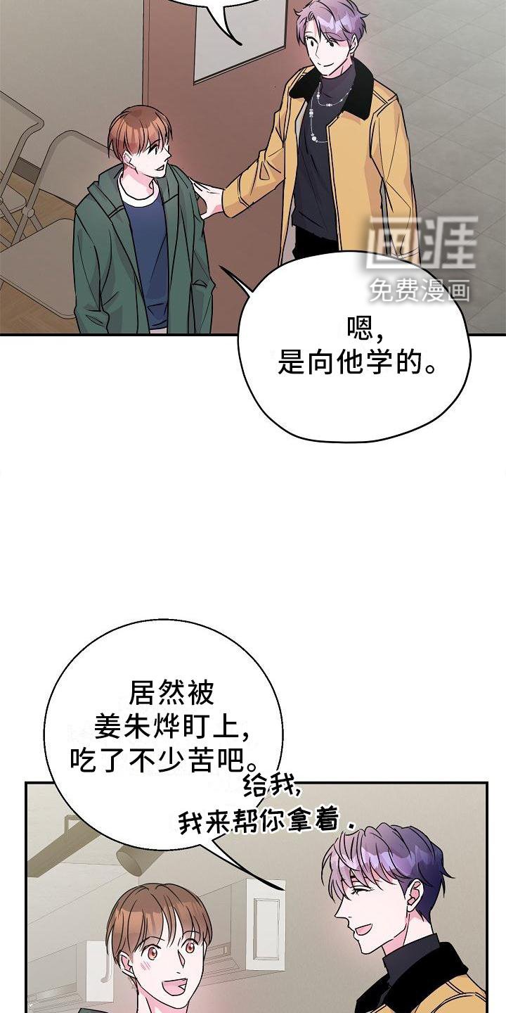第21章：开心