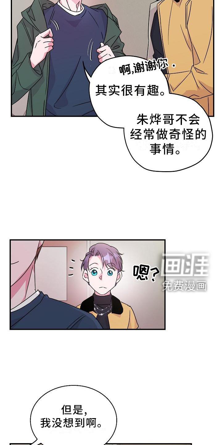 第21章：开心