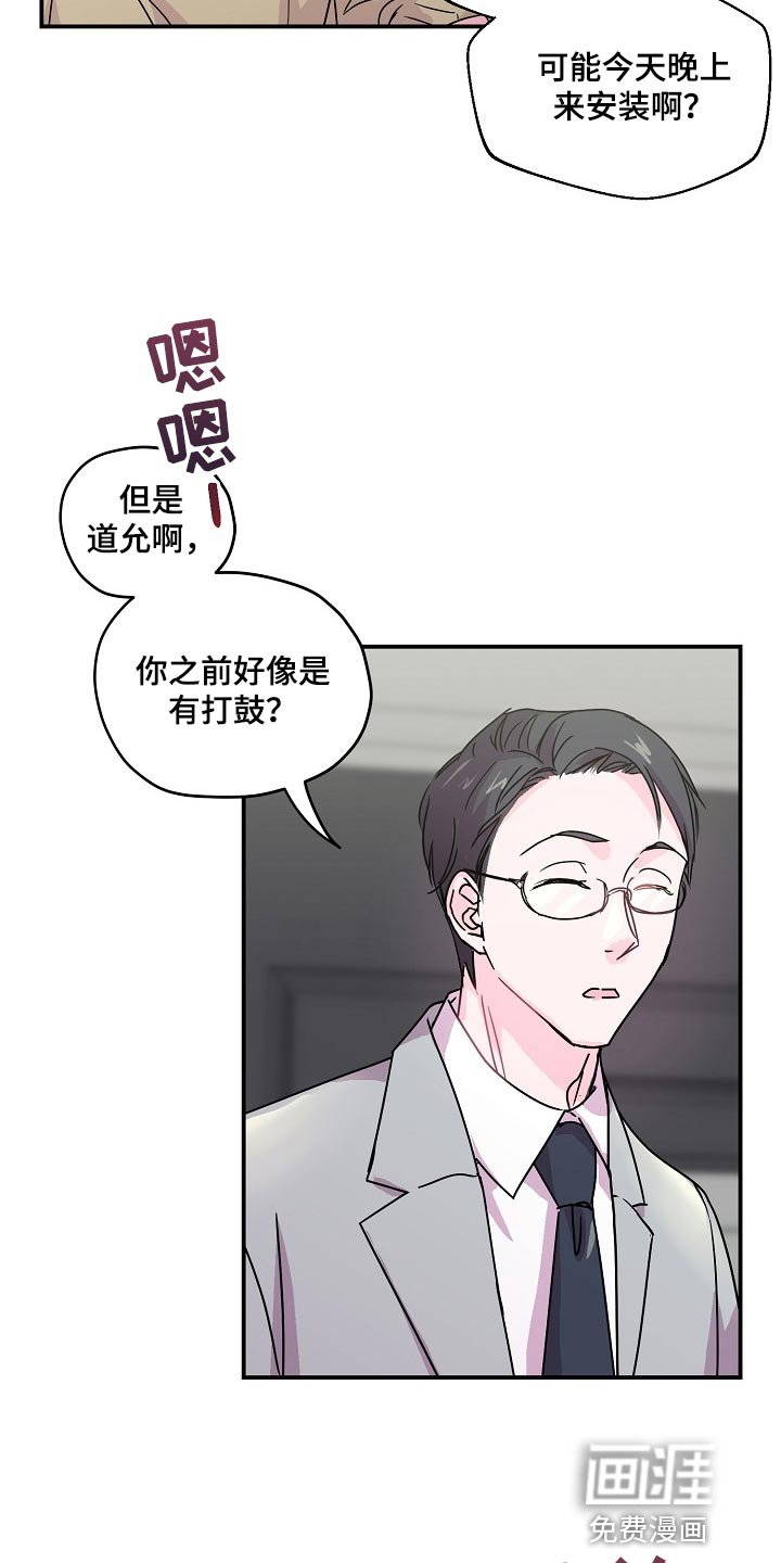第22章：社团学长