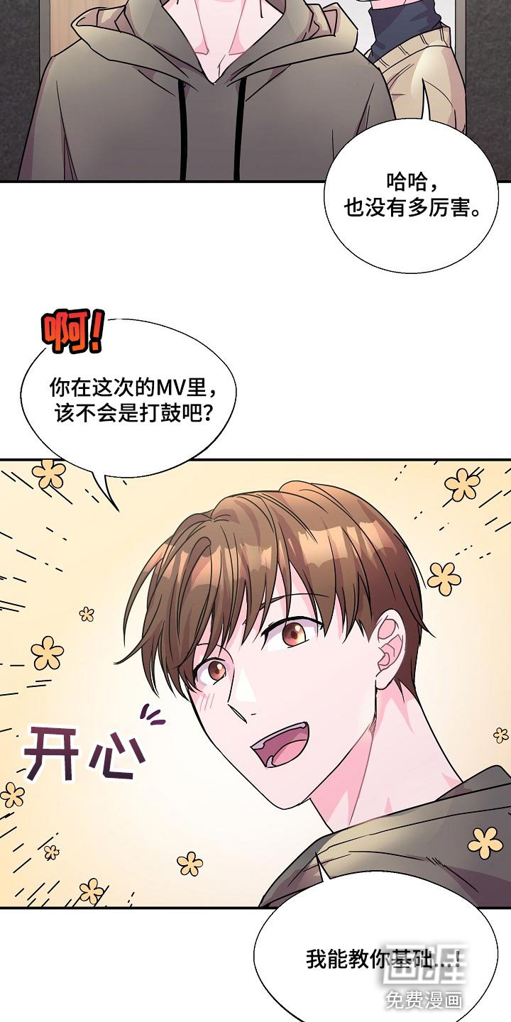 第22章：社团学长