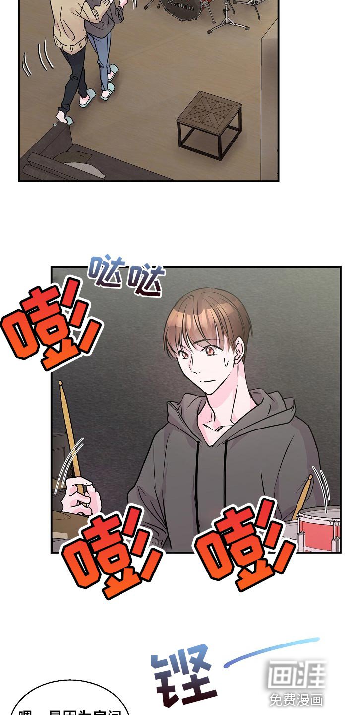 第22章：社团学长