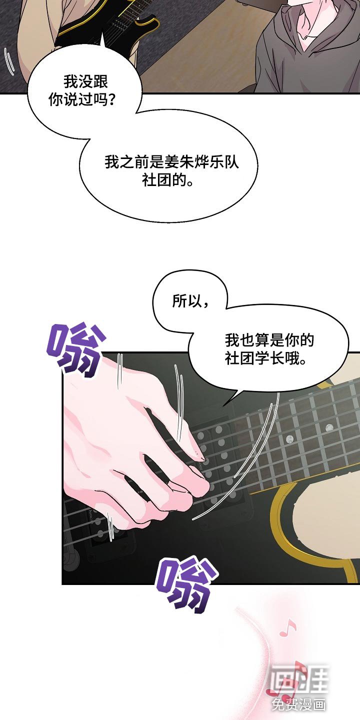 第22章：社团学长