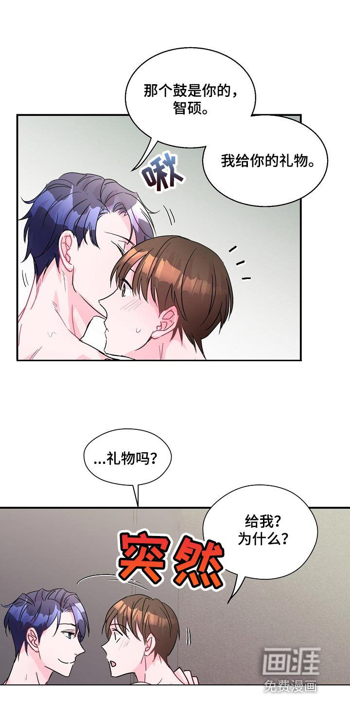 第23章：礼物