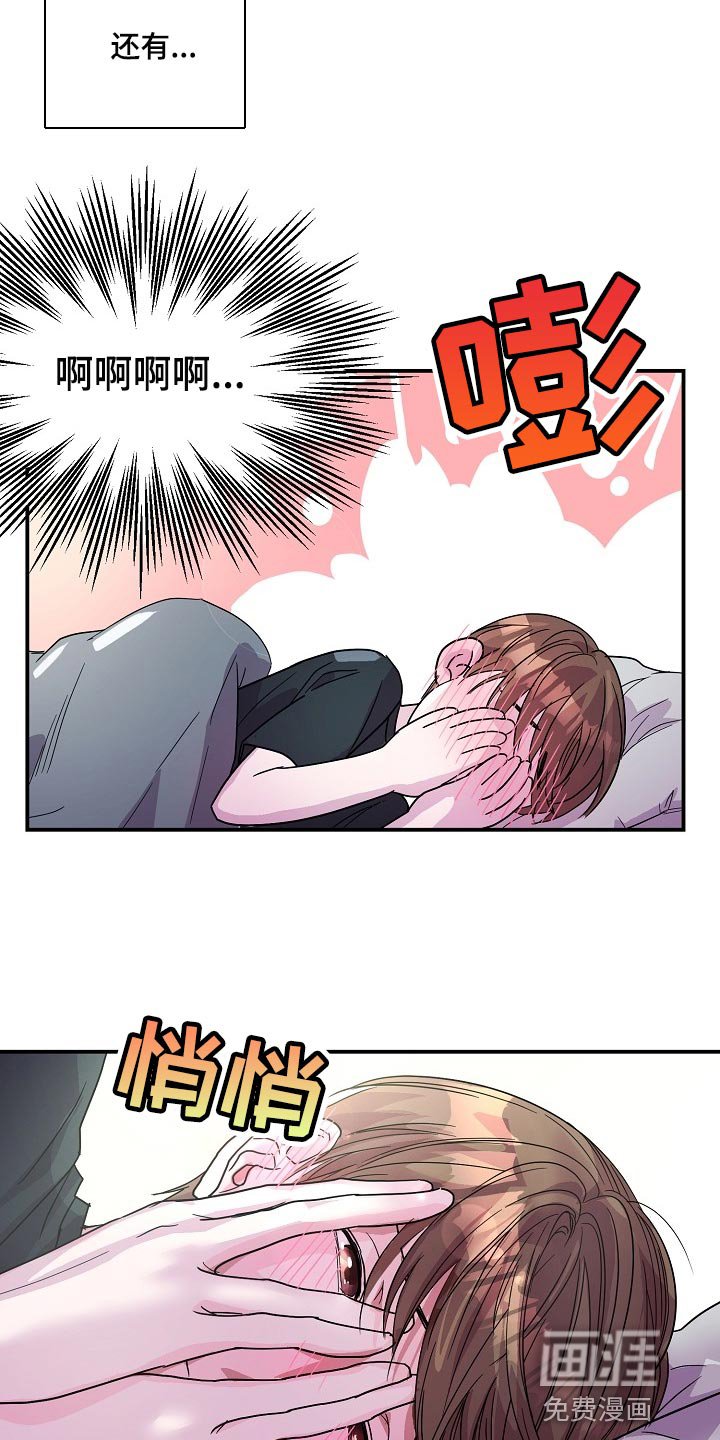 第24章：我要对你负责