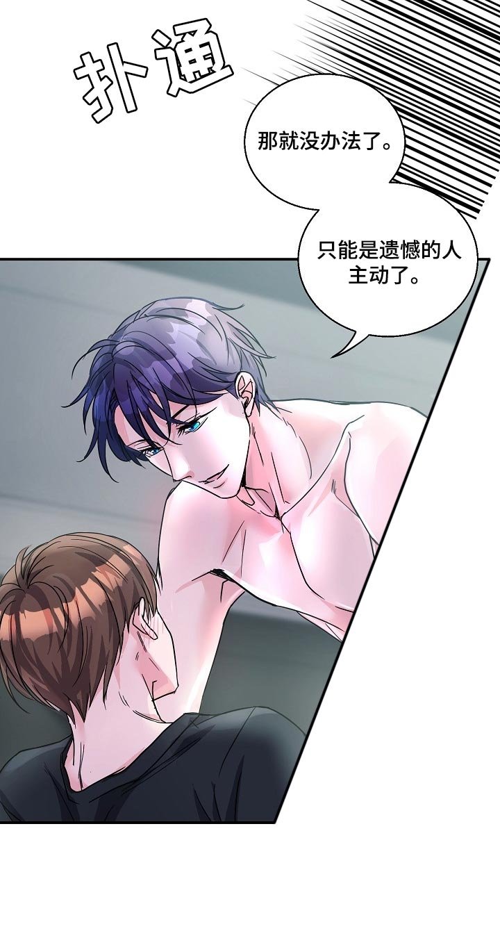 第24章：我要对你负责