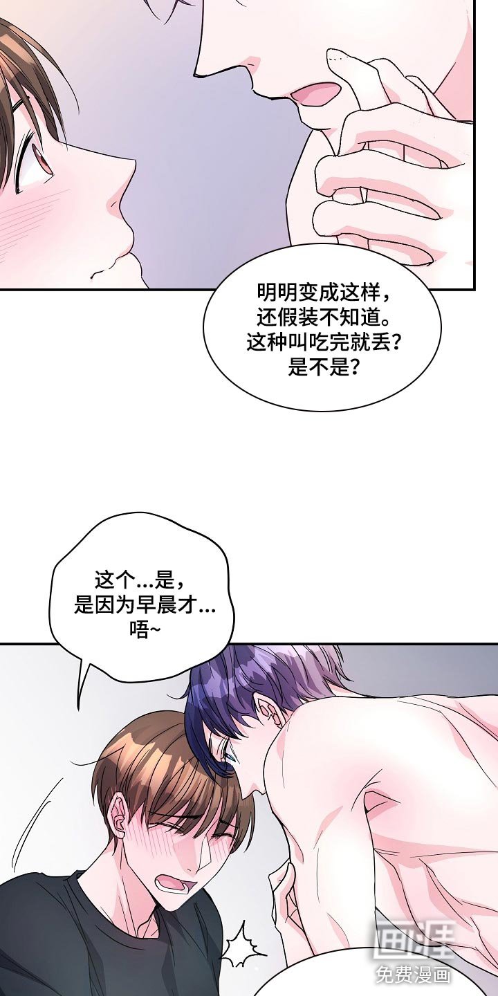 第24章：我要对你负责