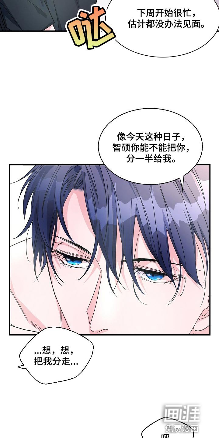 第24章：我要对你负责
