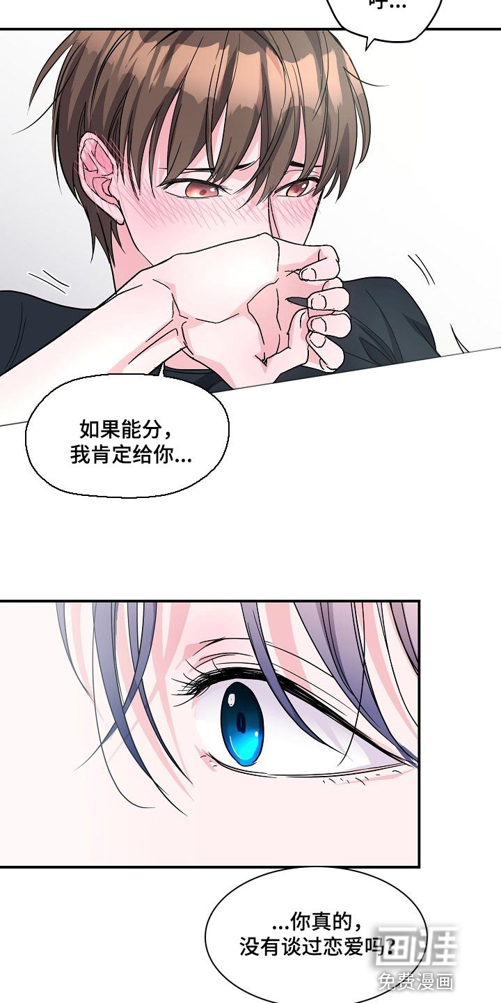 第24章：我要对你负责