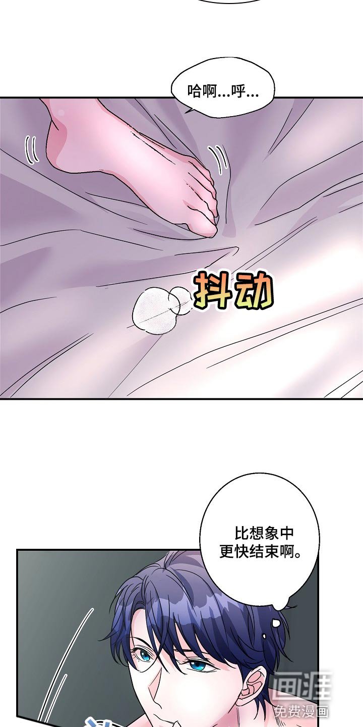 第24章：我要对你负责