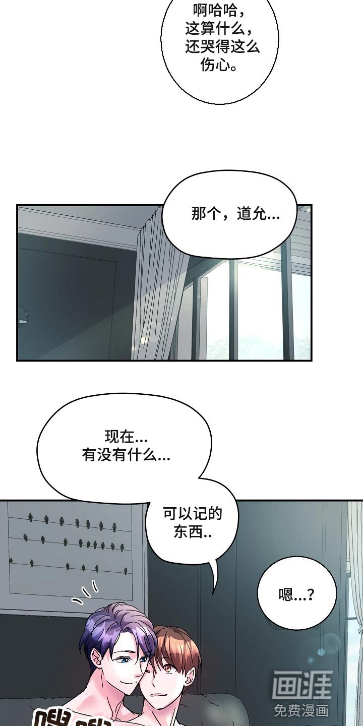 第24章：我要对你负责