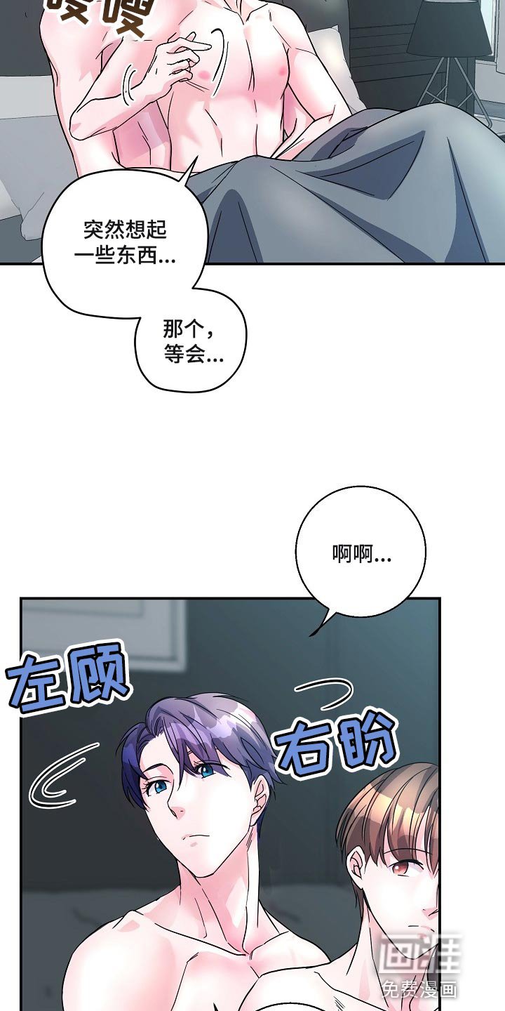 第24章：我要对你负责