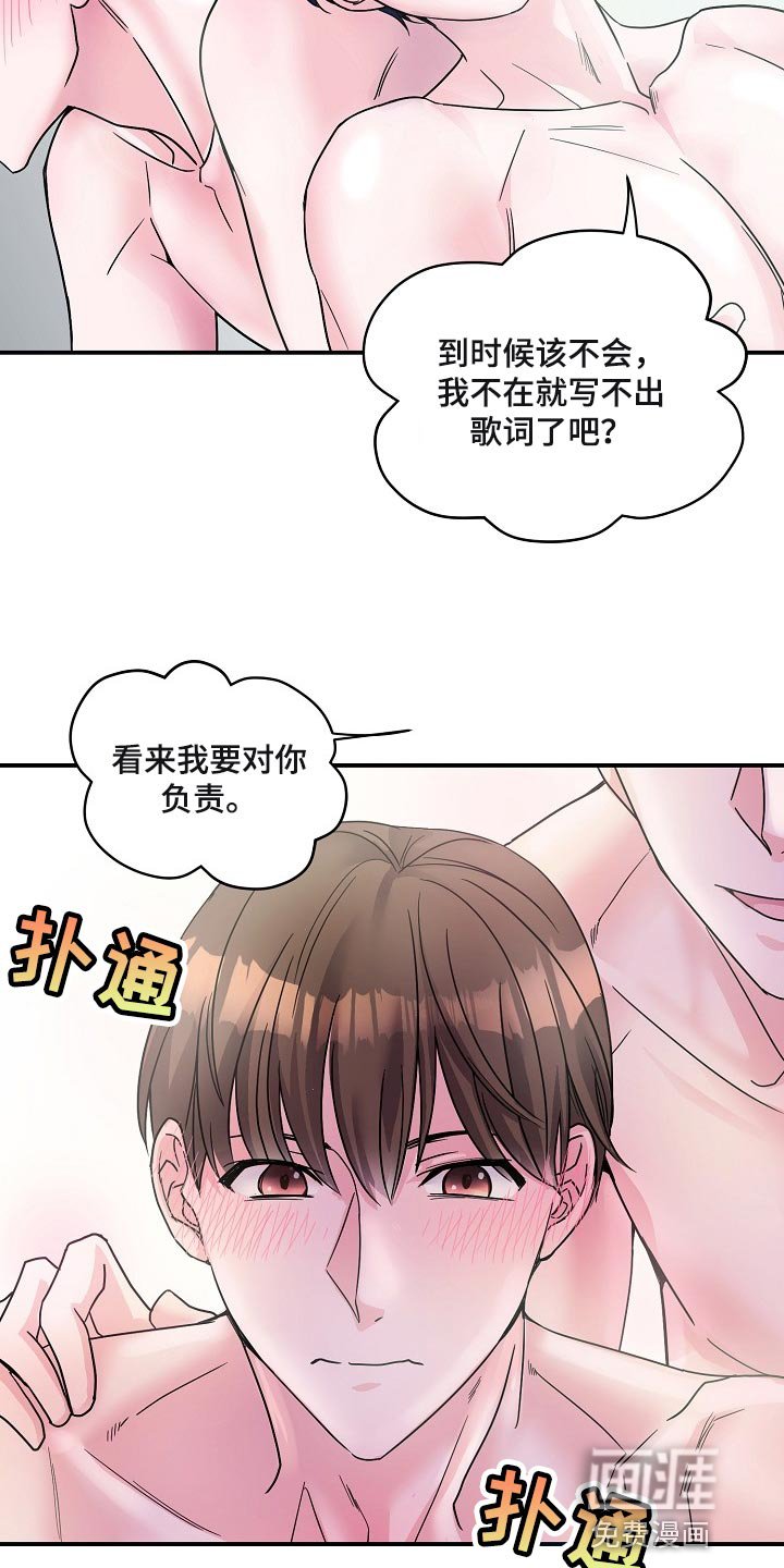 第24章：我要对你负责