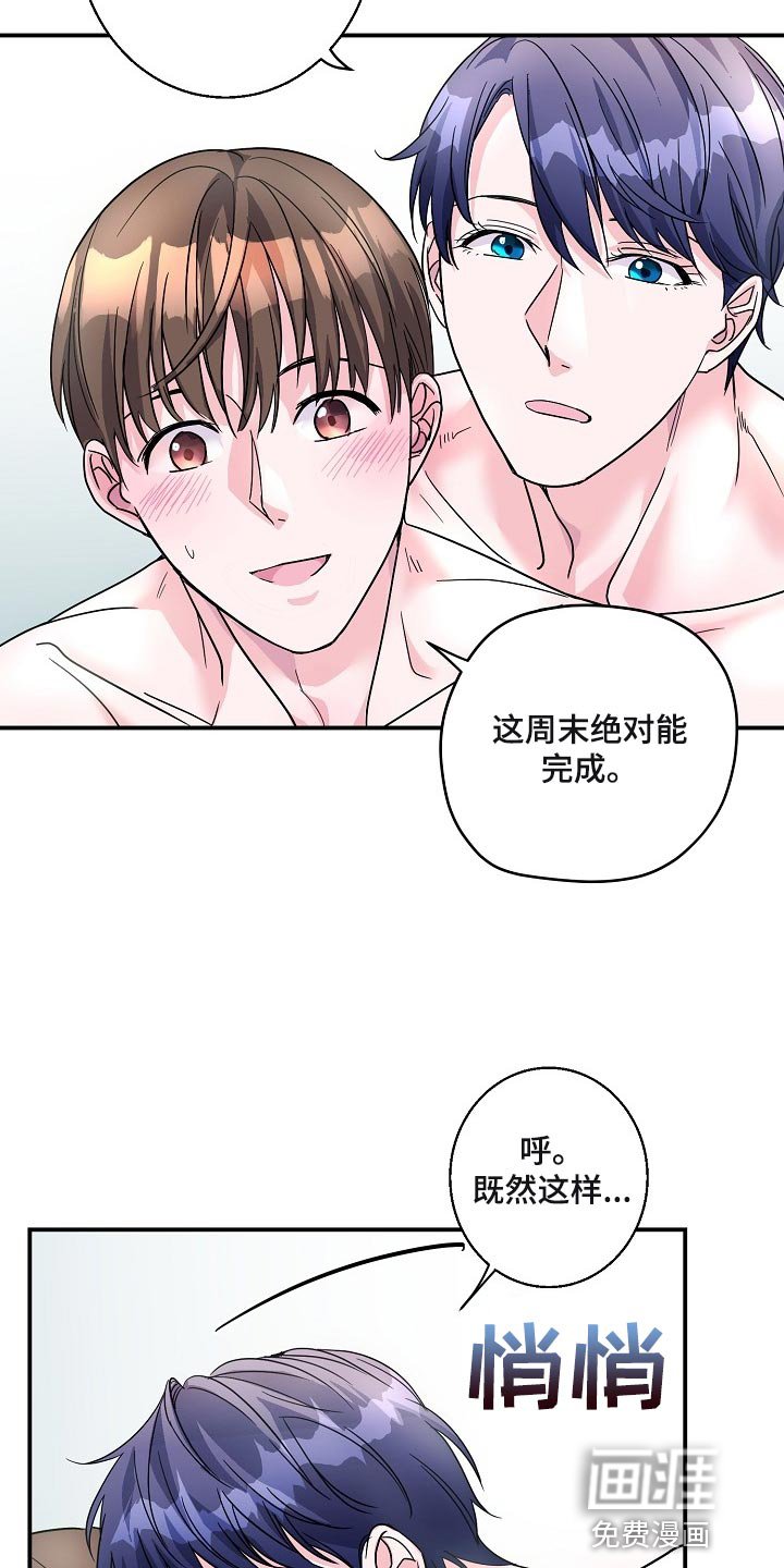 第24章：我要对你负责
