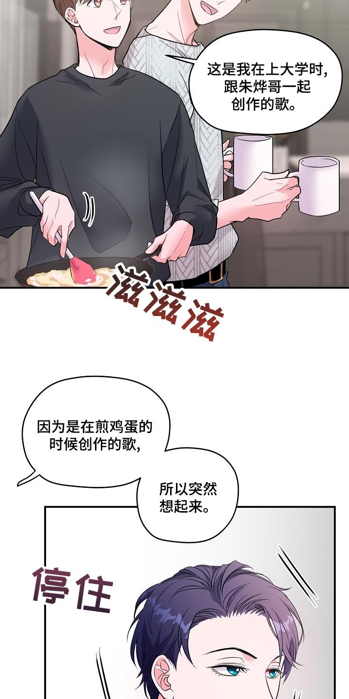 第25章：羡慕