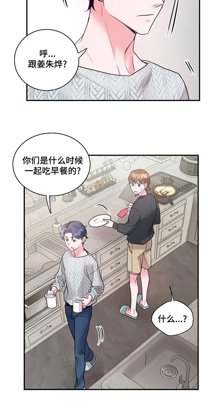 第25章：羡慕