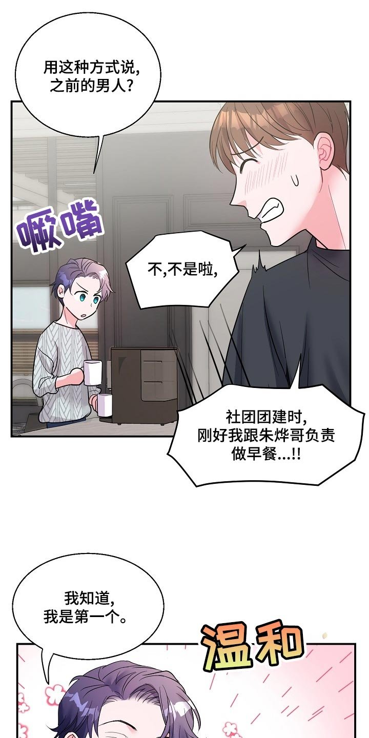 第25章：羡慕