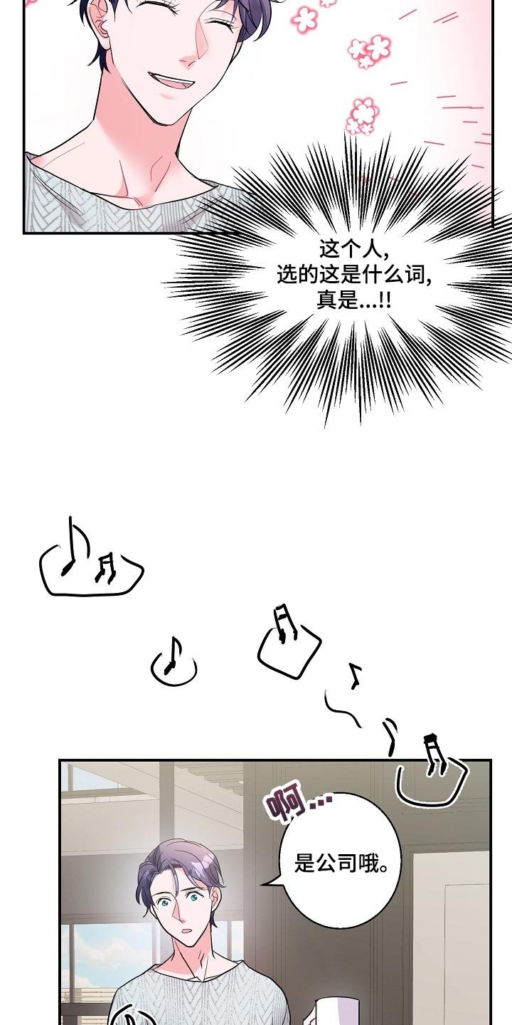 第25章：羡慕
