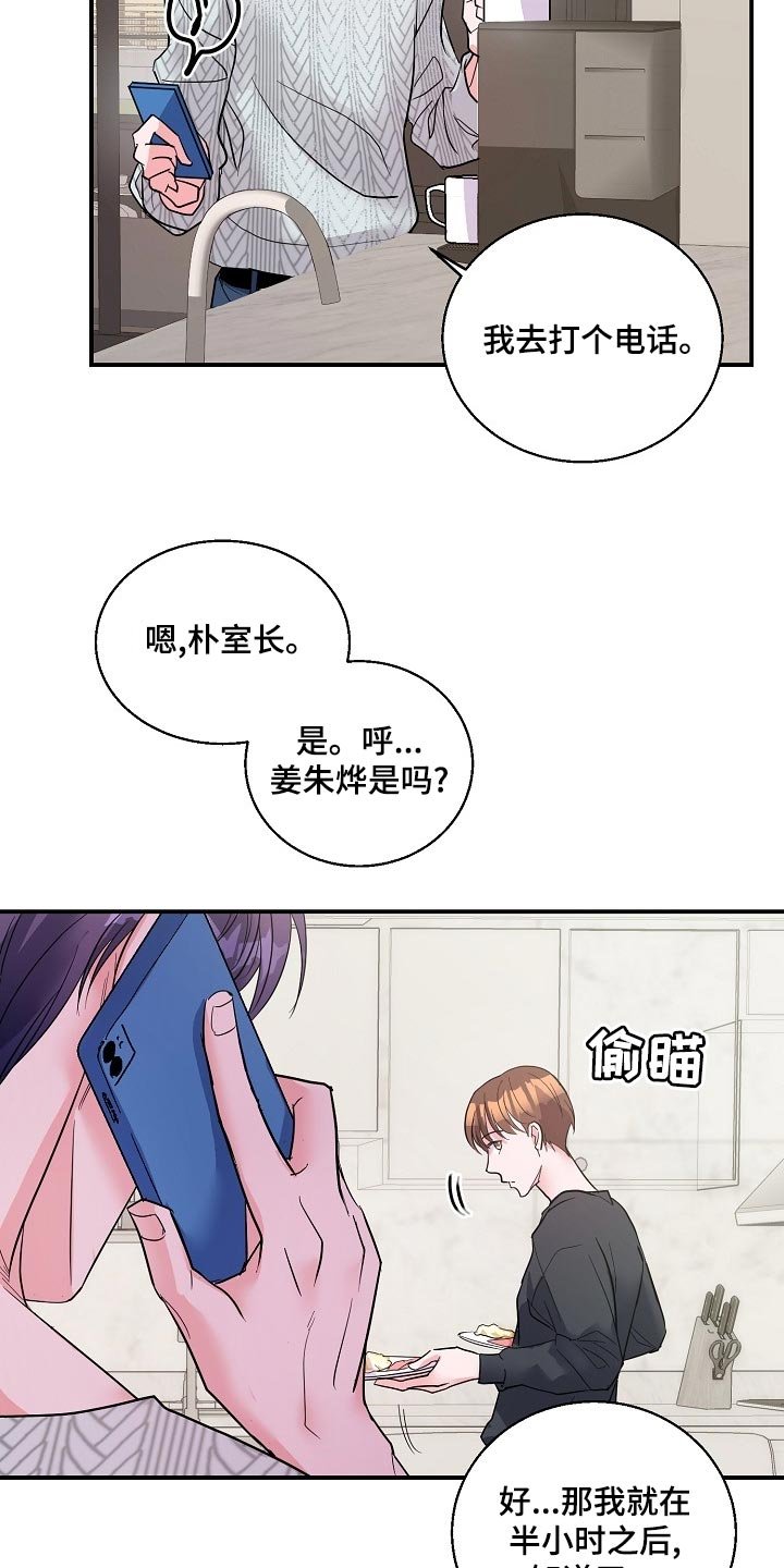 第25章：羡慕