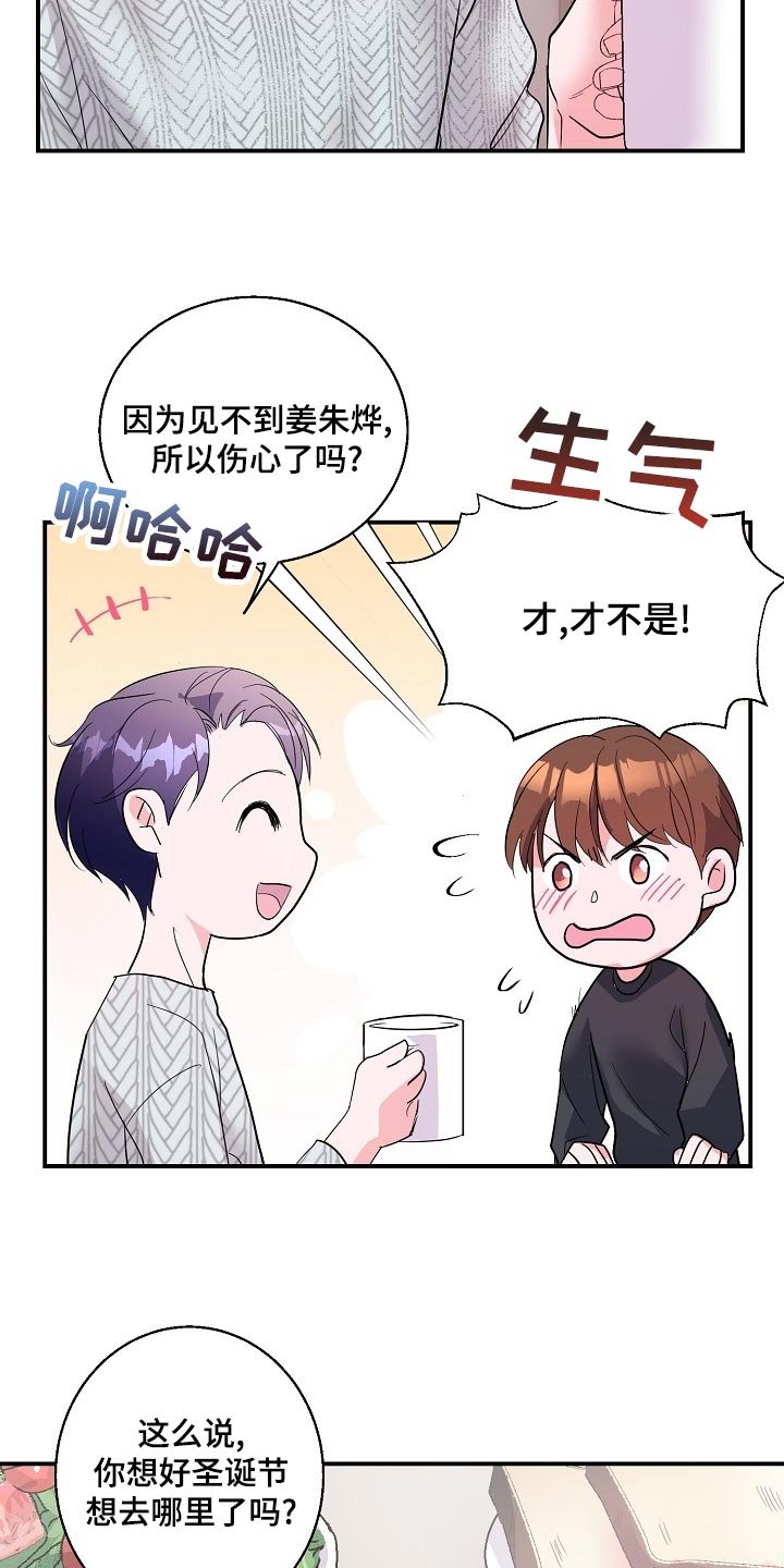 第25章：羡慕