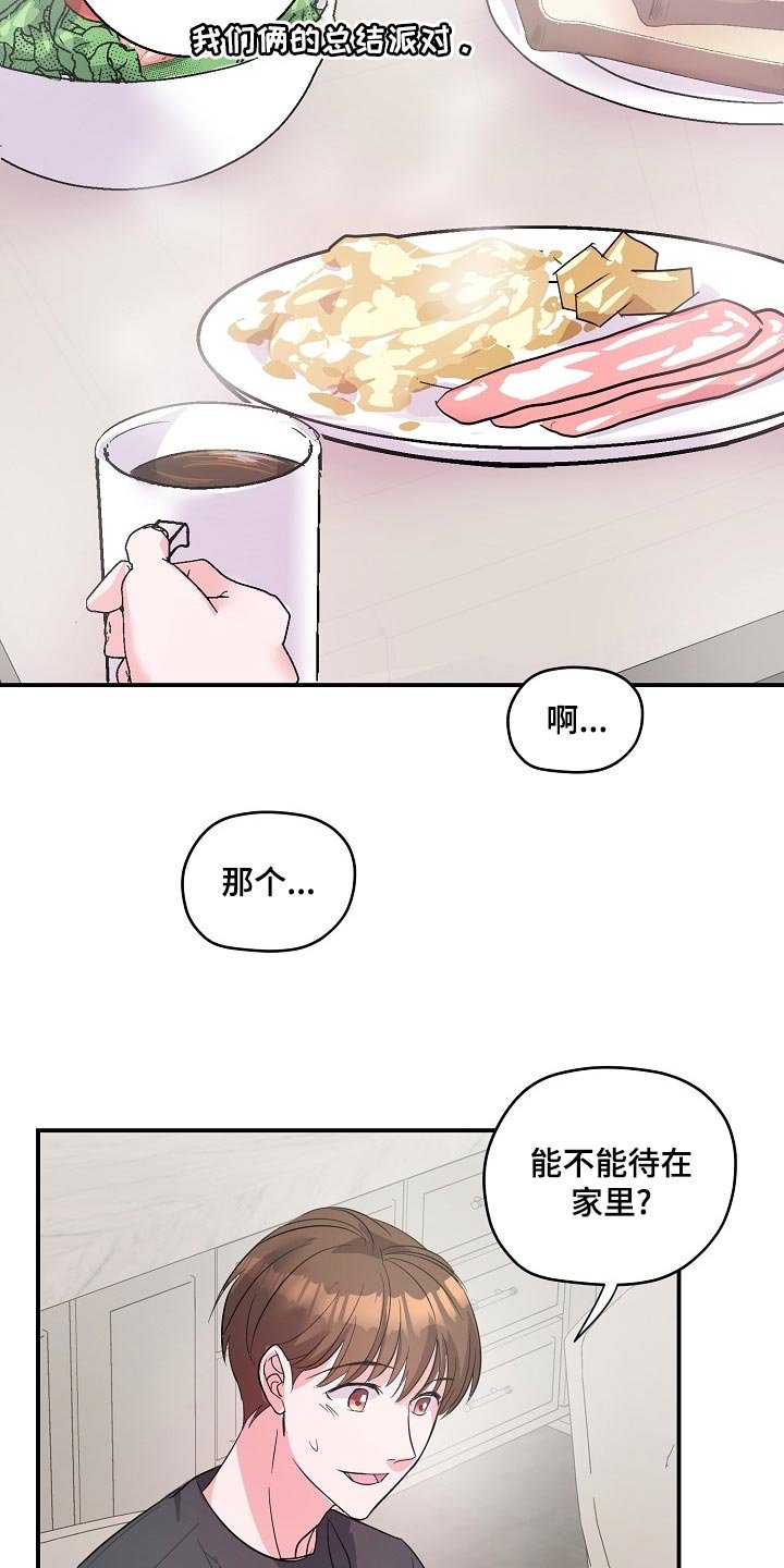 第25章：羡慕