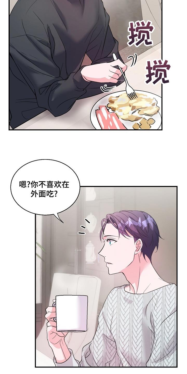 第25章：羡慕
