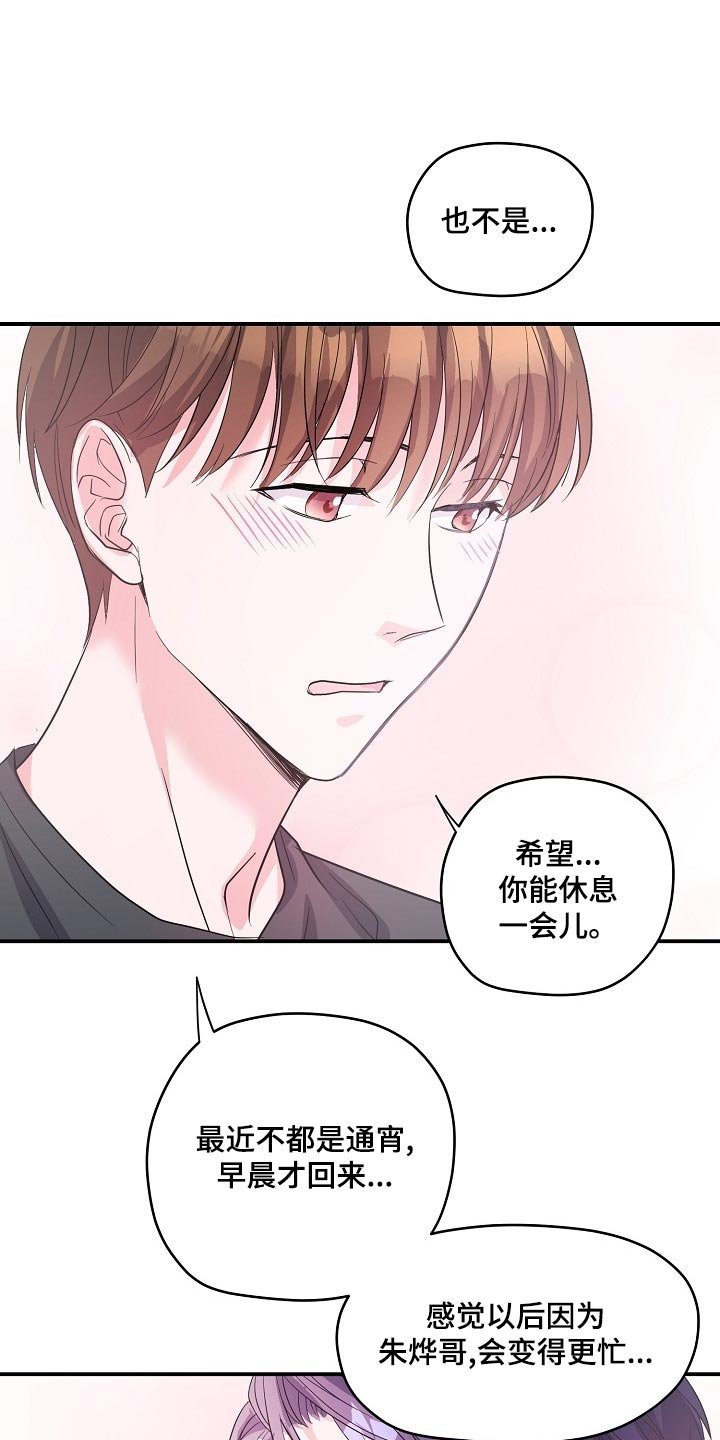 第25章：羡慕