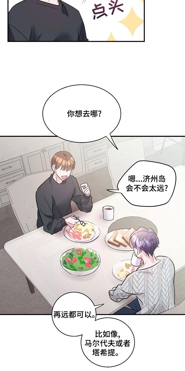 第25章：羡慕