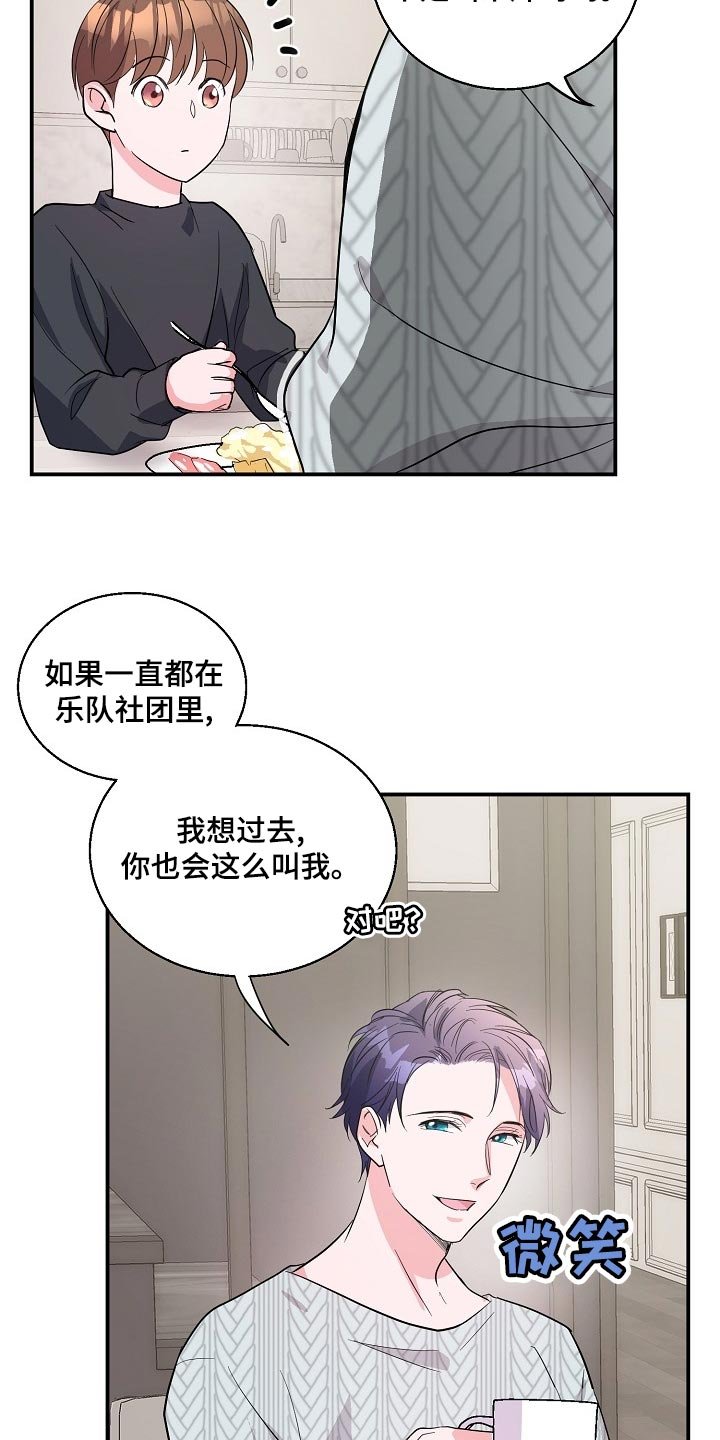 第25章：羡慕