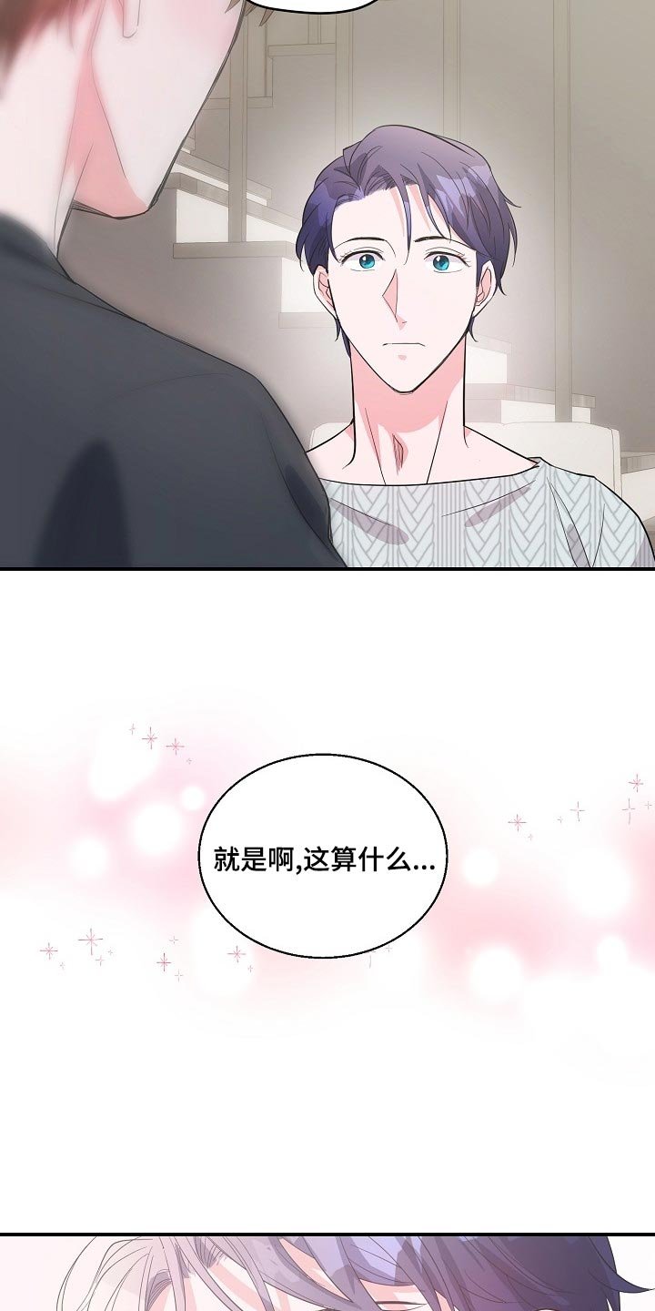 第25章：羡慕