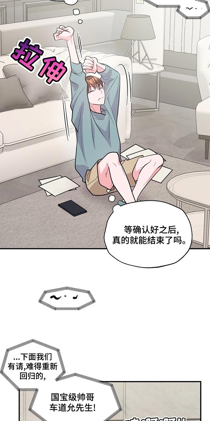 第26章：辅佐