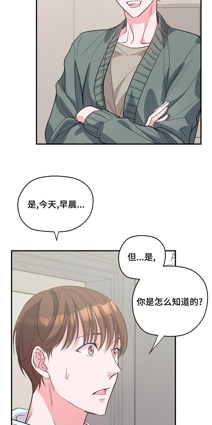 第26章：辅佐
