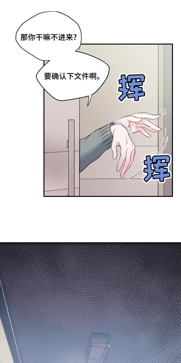 第26章：辅佐