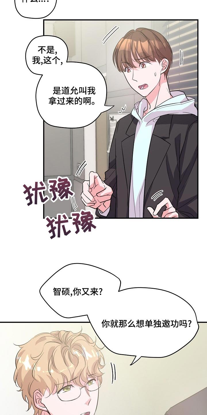 第26章：辅佐