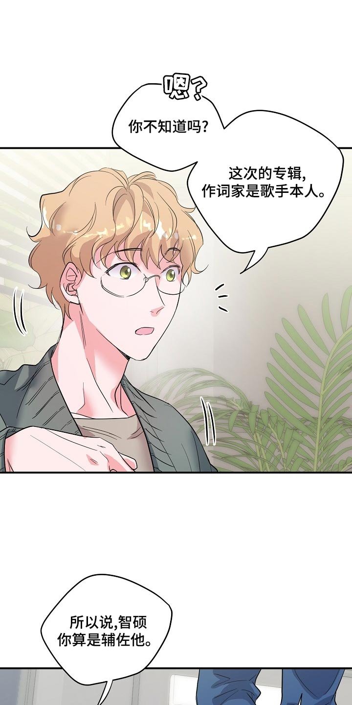 第26章：辅佐