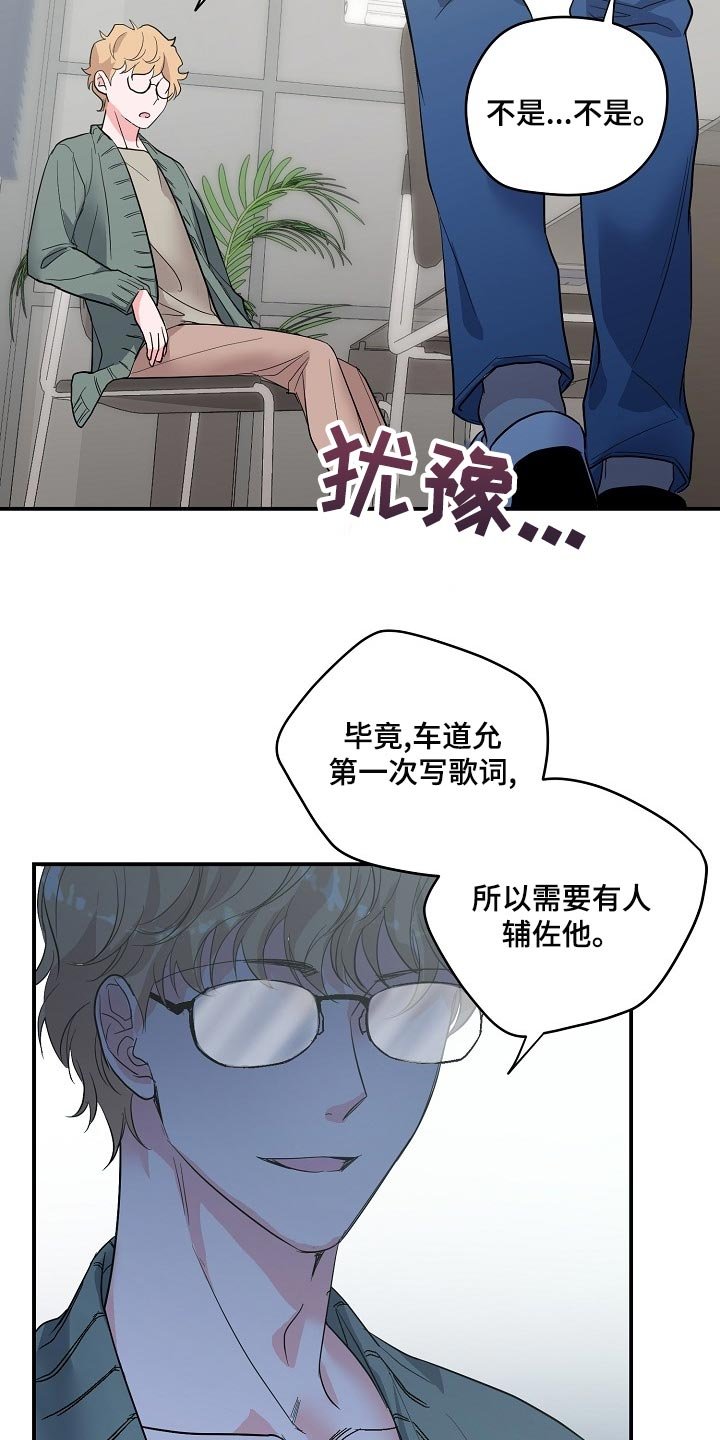 第26章：辅佐