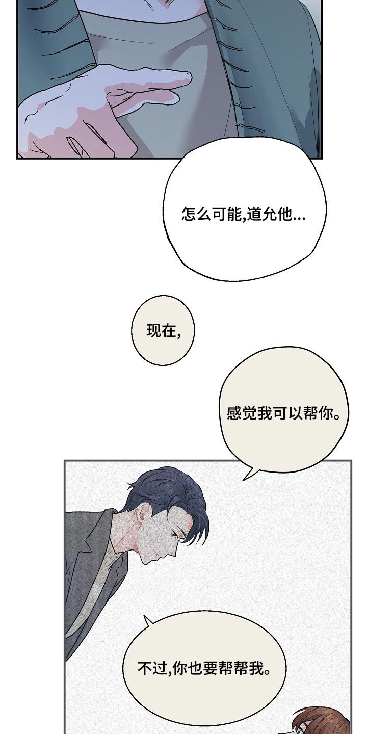 第26章：辅佐