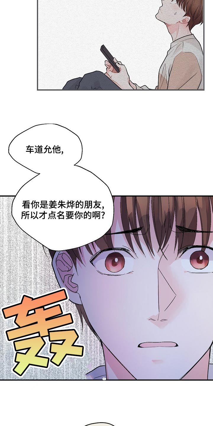 第26章：辅佐