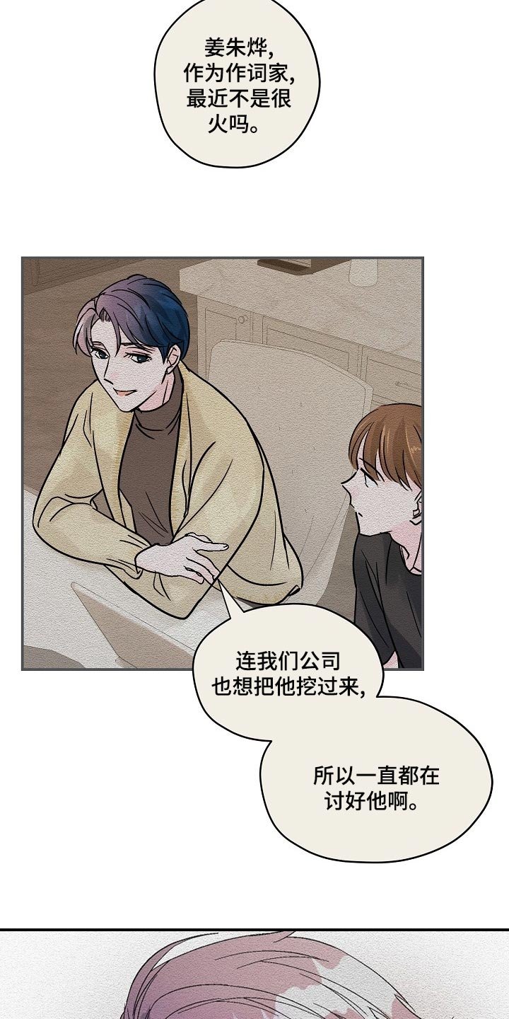 第26章：辅佐
