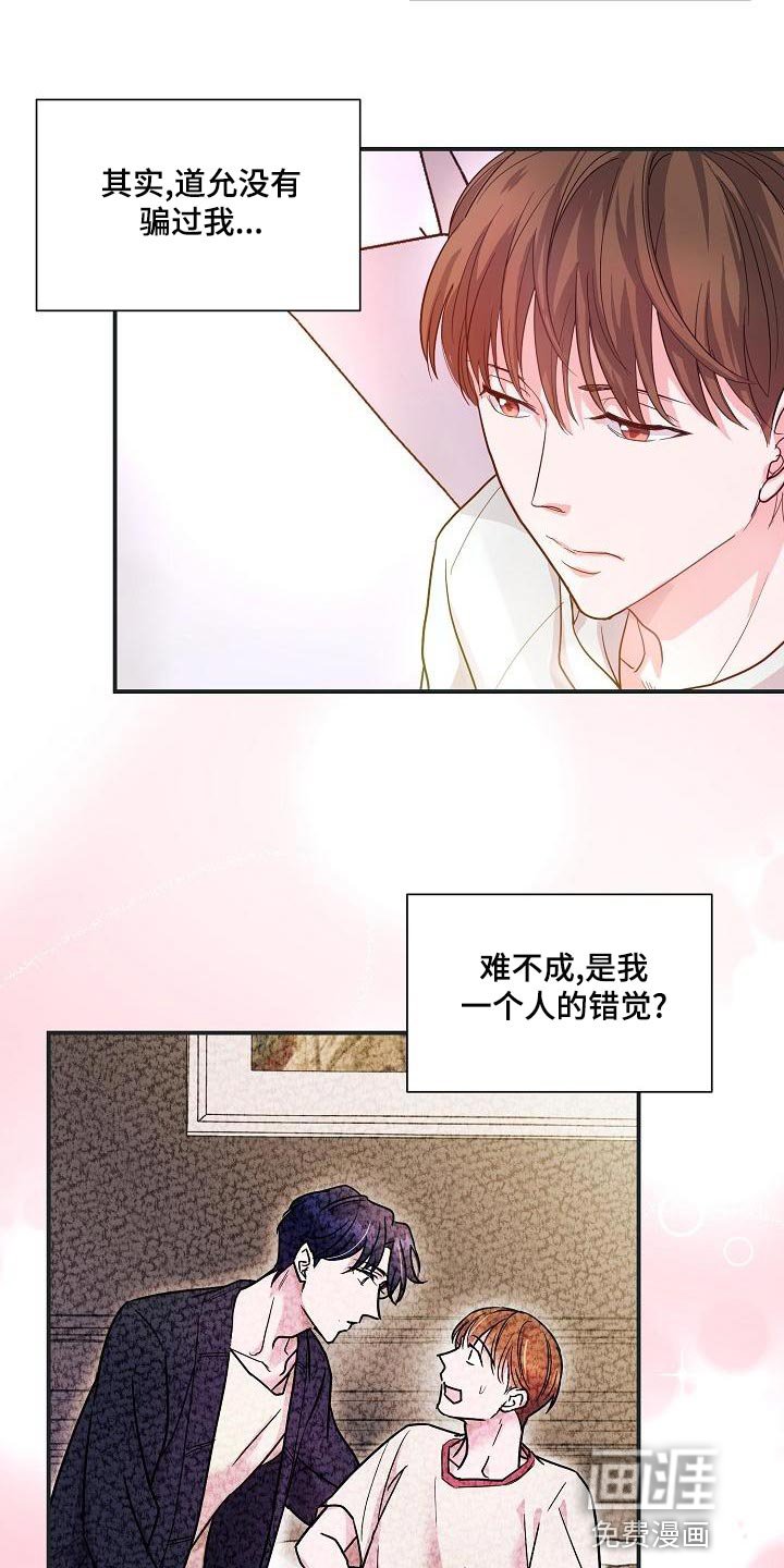 第27章：错觉